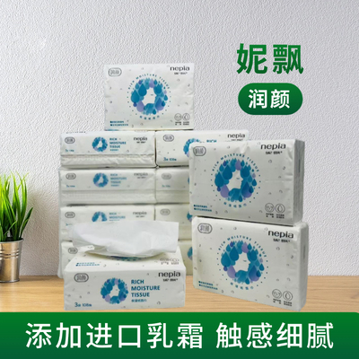 保湿乳霜纸母婴适用108抽*6包