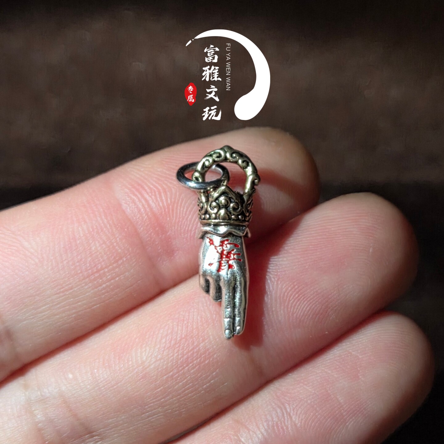白铜道加剑诀侧挂吊坠文玩佛珠个性配饰。宽8*23mm