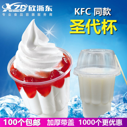 圣代杯一次性塑料冰淇淋杯带盖250ml加厚冰激凌雪糕双皮奶布丁盒