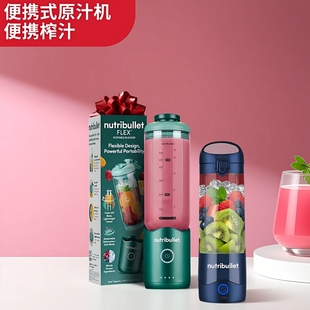 欧美代购 Nutribullet 便携式搅拌器果汁机榨汁机475ml不含BPA