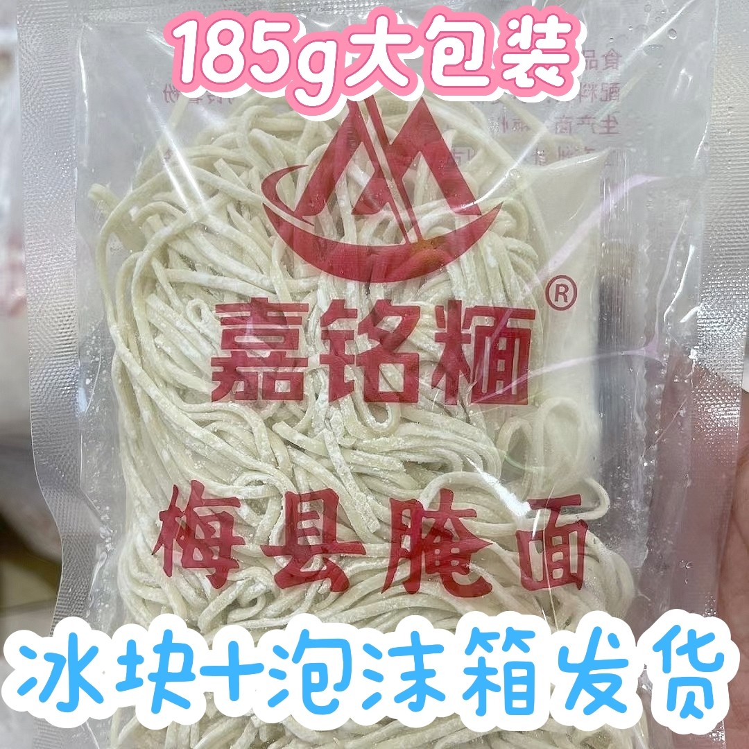 梅县嘉铭腌面掩面梅州客家特产图片