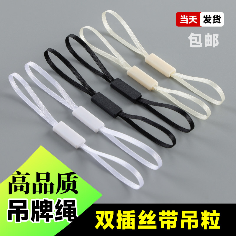 全能皇贯吊粒双插单插丝带高档图片