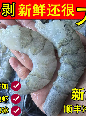 新鲜现剥青虾仁无保水剂顺丰无冰