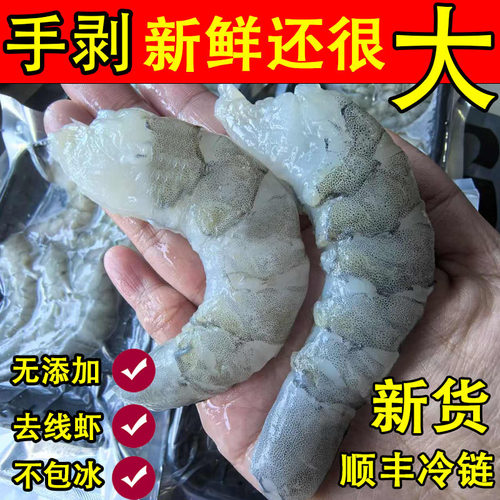 新鲜现剥青虾仁无保水剂顺丰无冰