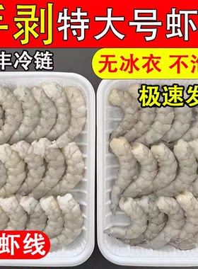 纯手剥宝宝辅食虾仁现剥鲜冻青虾