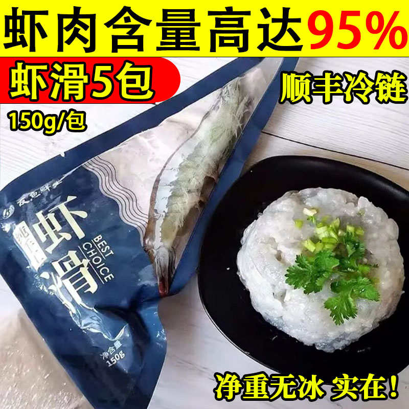 虾滑新鲜虾仁虾饼大颗粒手打手工无添加青虾丸涮火锅食材商用 水产肉类/新鲜蔬果/熟食 虾滑 原图主图