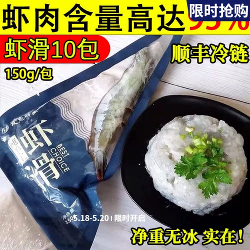 友鱼鲜虾滑手工无添加