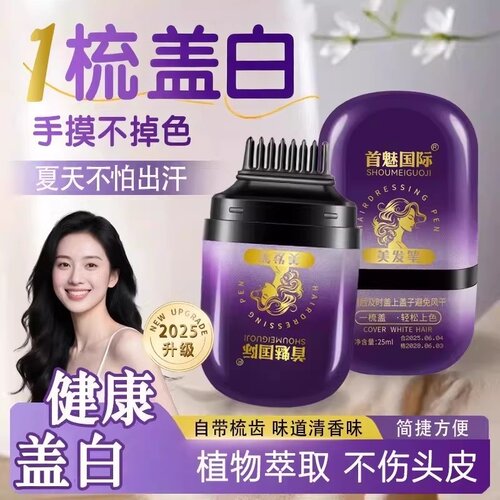 首魅国际植物一次性盖白补色笔