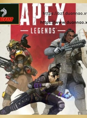 APEX英雄魔法apex科学支持全平台【一对一服务】自动发货