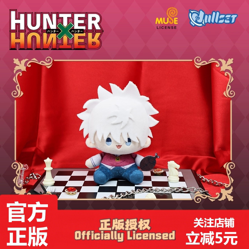 Nullset全职猎人抱抱公仔现货潮