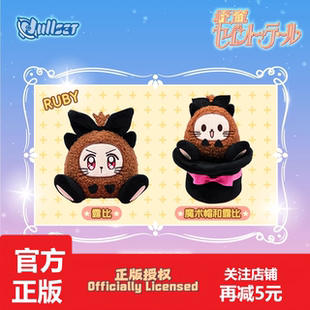 Nullset 魔术帽露比 怪盗圣少女露比RUBY周边玩偶毛绒娃娃挂件正版