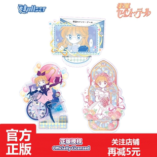 Nullset 动漫周边 怪盗圣少女亚克力立牌眼镜怪盗羽丘芽美二次元