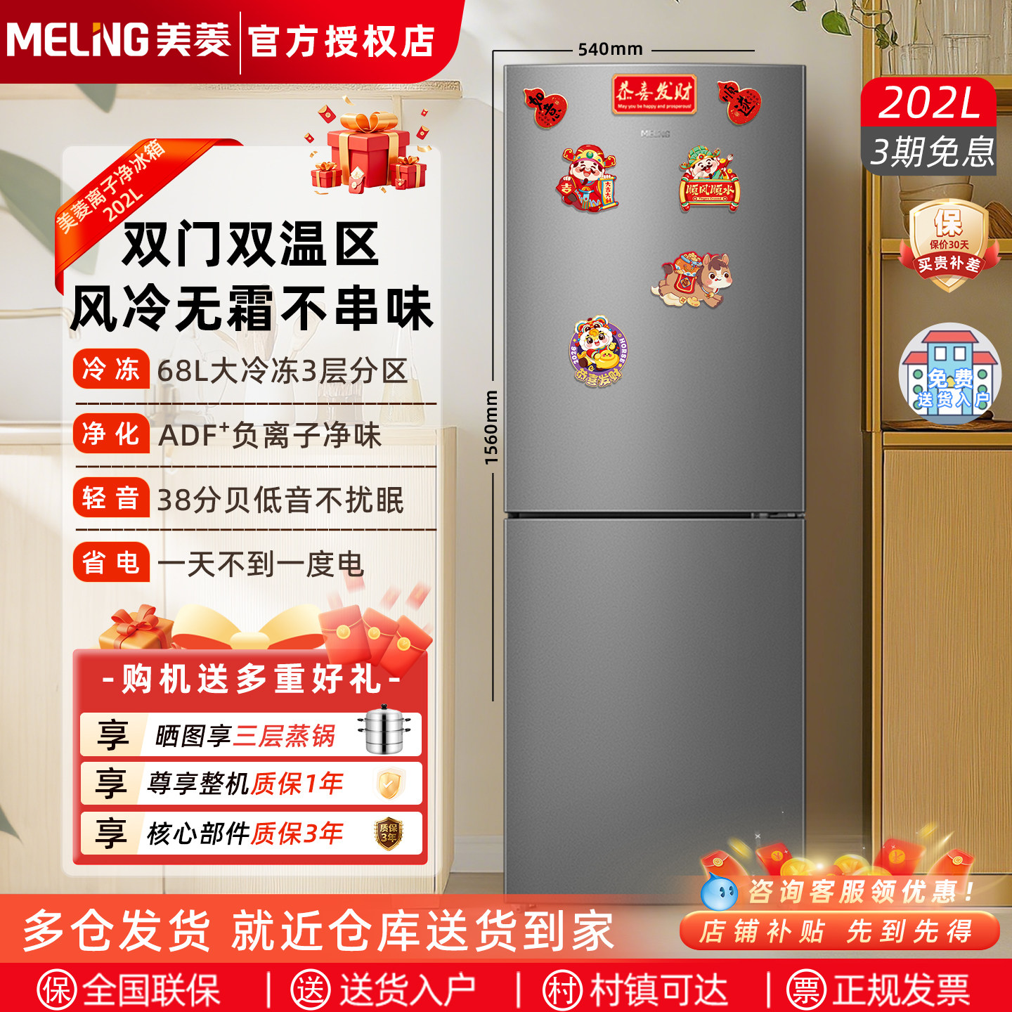 美菱双开门电冰箱风冷无霜家用小型大容量冷冻冷藏两门租房小冰箱