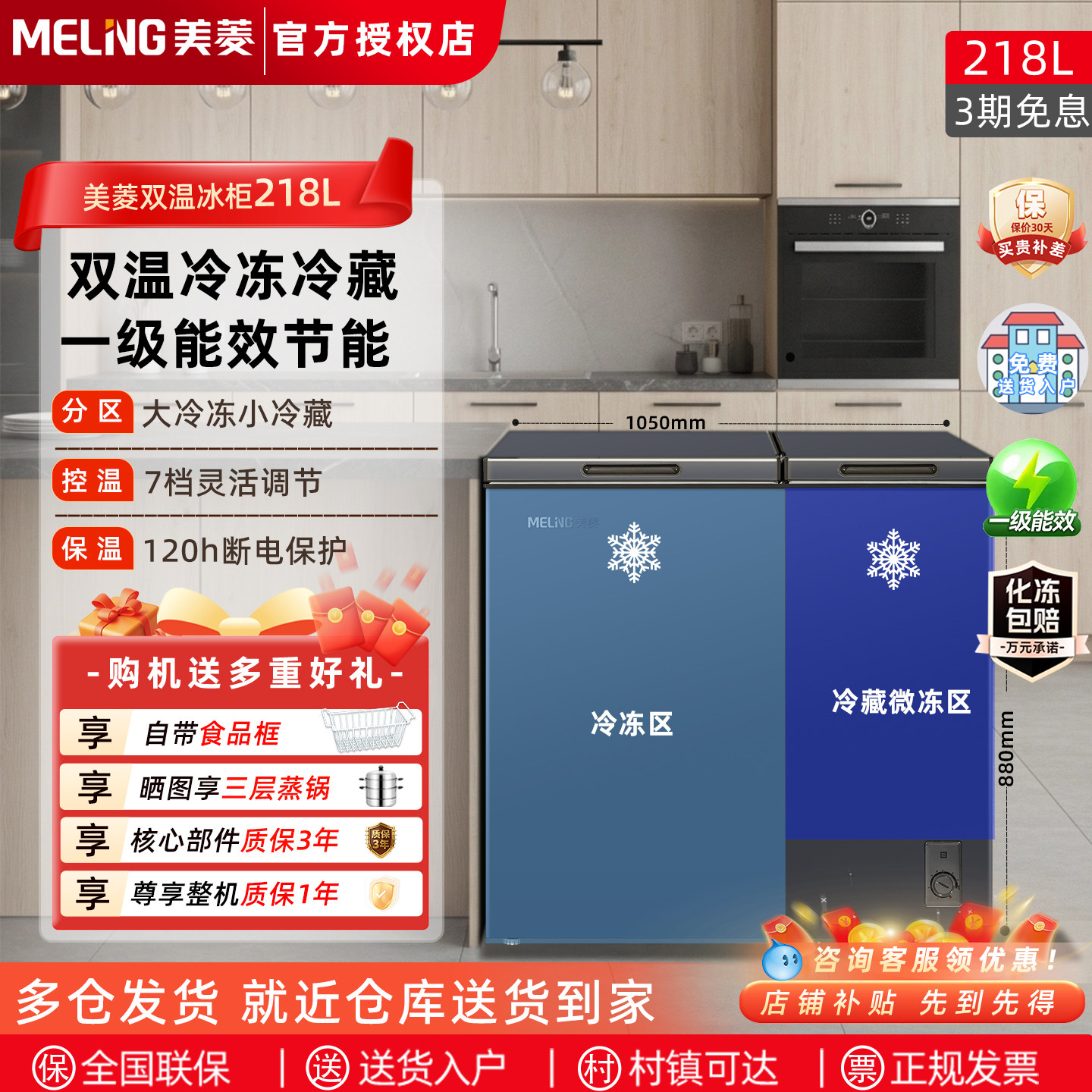 美菱双温冰柜家用小型大容量商用冷藏冷冻两用冰箱卧式冷柜雪糕柜