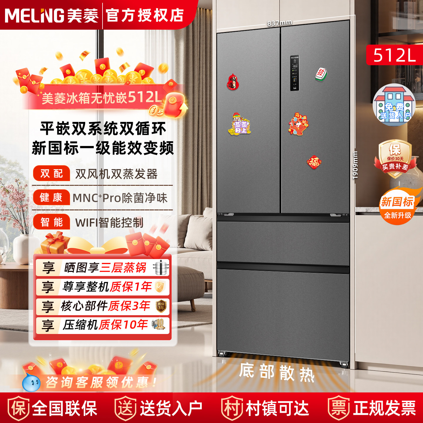 美菱双系统电冰箱512L家用大容量图片
