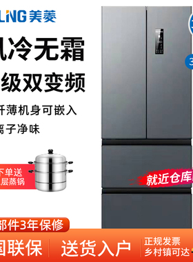 MeiLing/美菱 BCD-368WPC电冰箱家用法式四门双开门中型风冷无霜