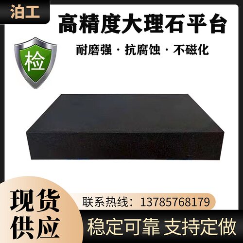 大理石床身价格 大理石床身图片 星期三
