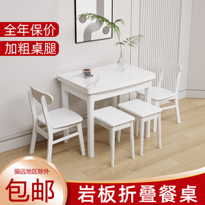 岩板折叠餐桌家用小户型饭桌现代简约可伸缩餐桌椅组合长方形桌子