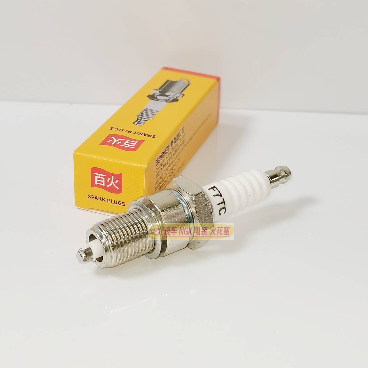 火花塞F7TC适用BPR5ES BP5ES发电机GXV160 GX120 GX200 168 AX100