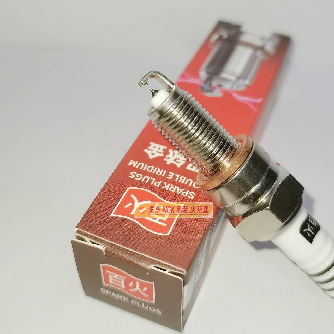 双铱金火花塞适用豪爵DR250 DR300 XCR300 TR300HJ300/-2/-3