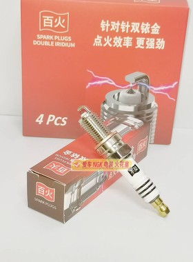 摩托车双铱金百火火花塞适用DR8EIX/CG125/D8EA/D8TC/DR8EA/A8YC
