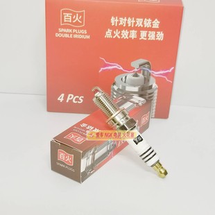 摩托车双铱金百火火花塞适用DR8EIX/CG125/D8EA/D8TC/DR8EA/A8YC