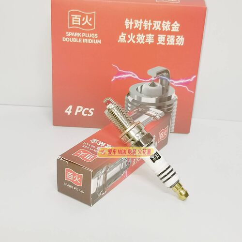 铱金火花塞适用DPR7/8EIX-9 DR7/8EIX魔术师D8EA DR8EA铁马大脚怪