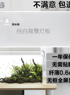YBB新款纯白色鱼缸背景灯板LED草缸背景灯ada效果黑白两用发光板
