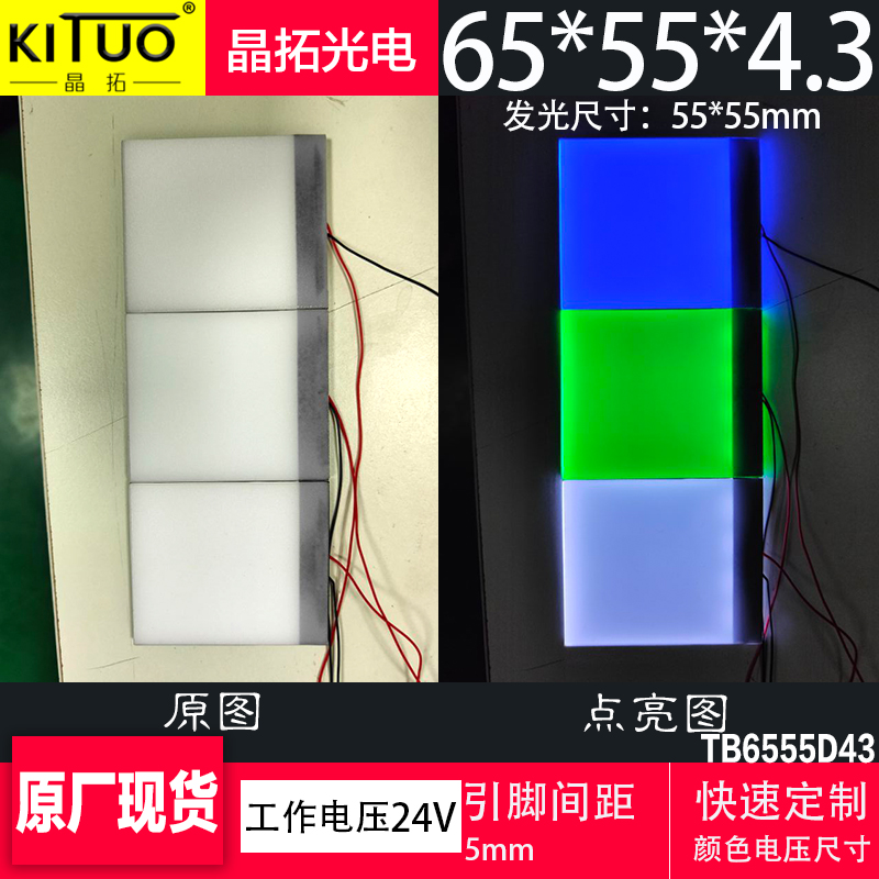 24V现货背光源蓝色白色发光板
