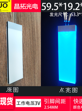 晶拓光电现货led背光源59.5*19.2*2.3mm电压3V蓝色可定制颜色尺寸