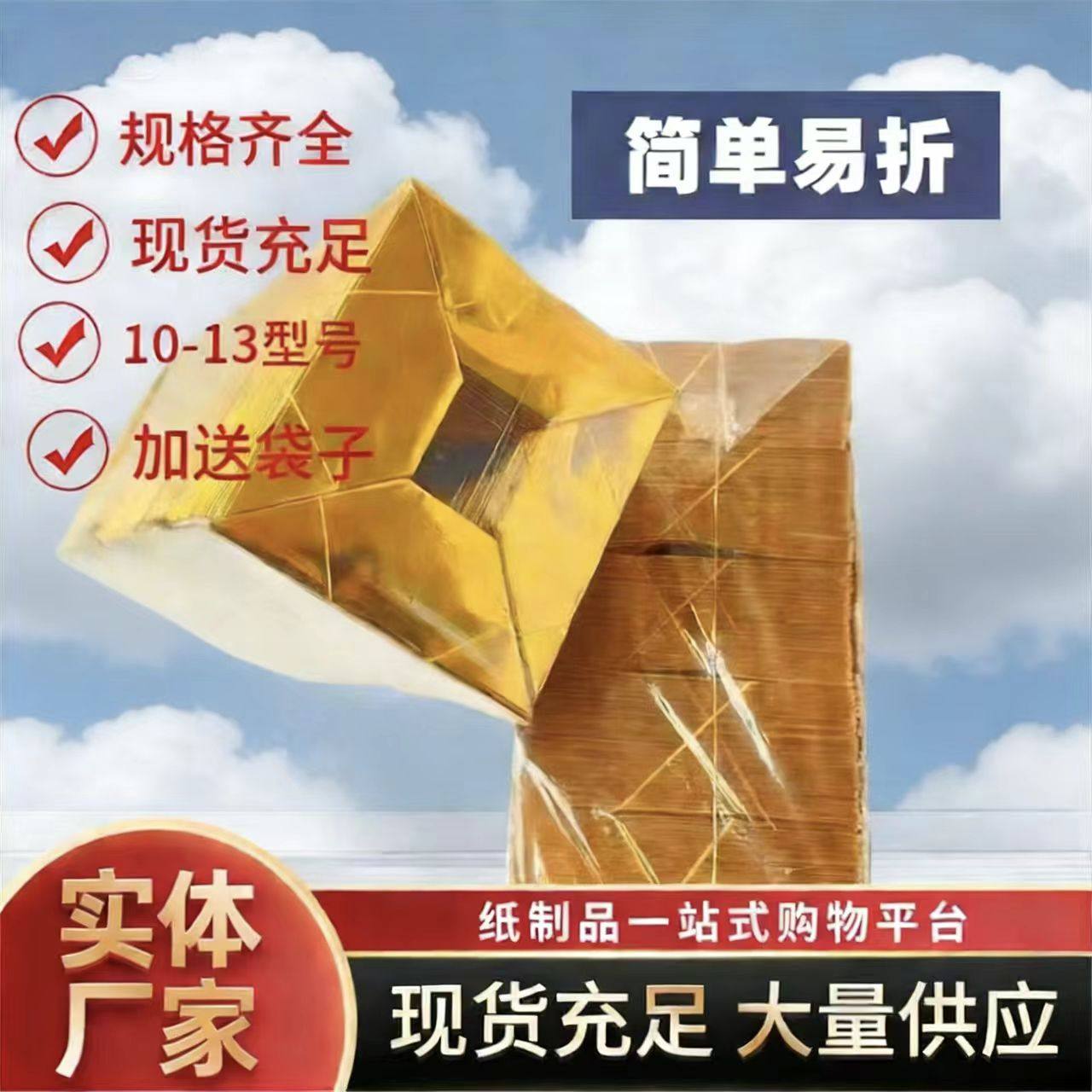 特价清仓加厚金元宝半成品手工折纸锡箔纸整箱批发加厚切角半成品