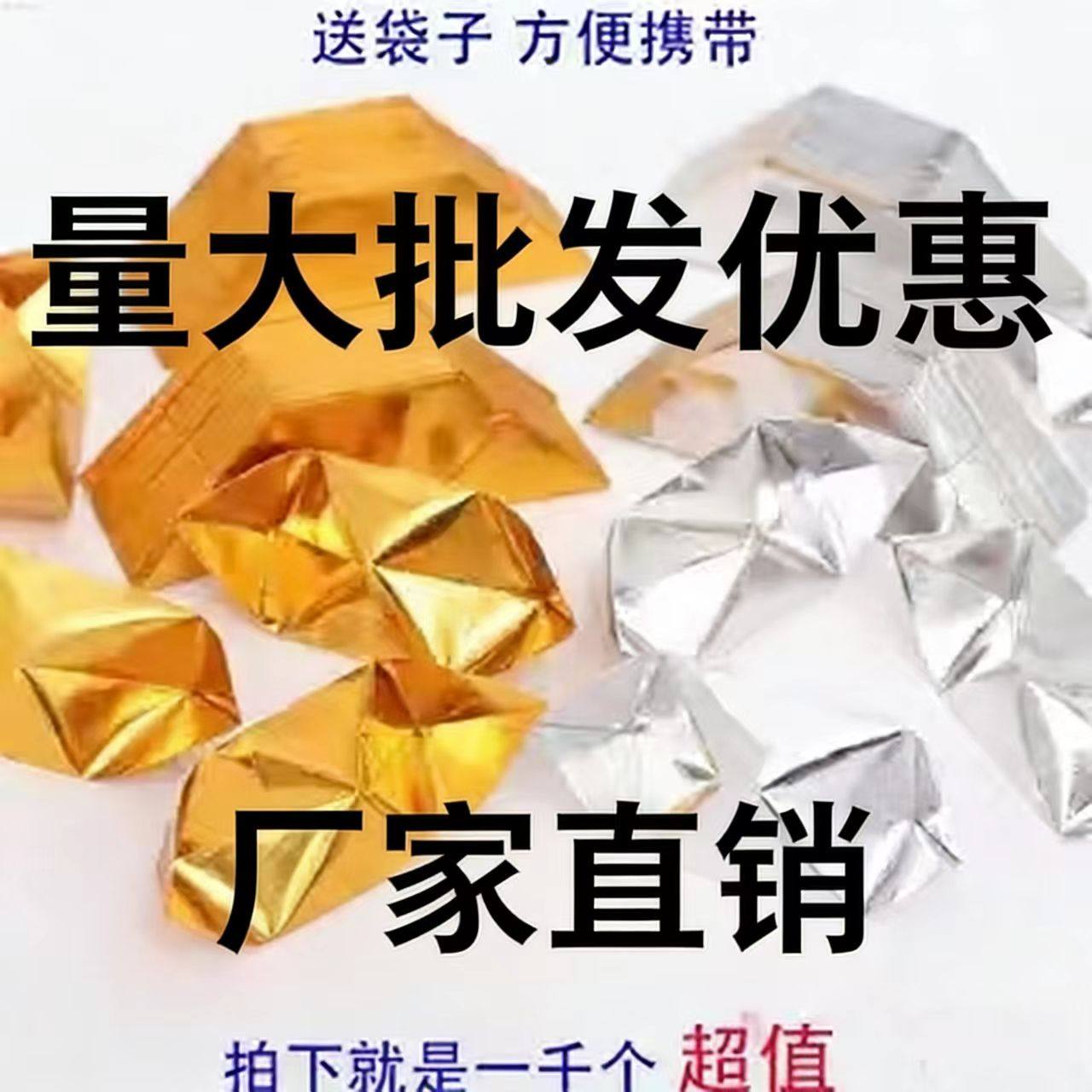 锡箔纸手工金元宝半成品银元宝加厚切角折纸金纸纸半成品元宝