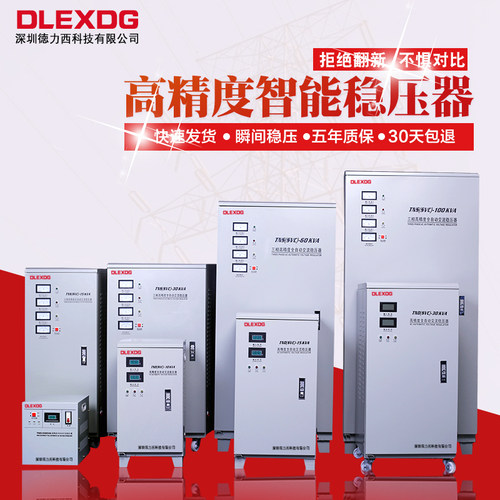 上海人民单相家用稳压器5/10/15/20/30/40/50KW全自动空调电源