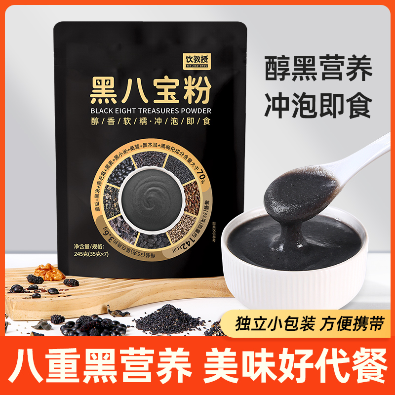 盛阳山五黑八宝粉健康代餐