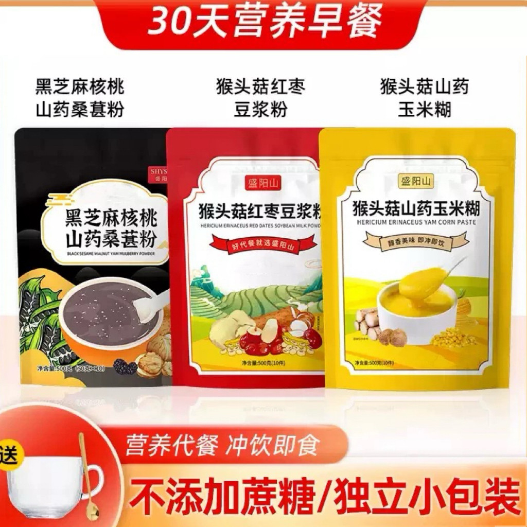 营养早餐冲饮即食独立小袋装便携冲泡米糊粗粉学生老人饱腹代餐粥