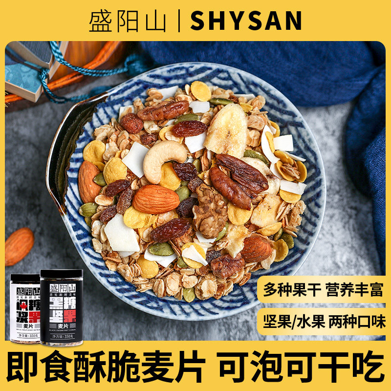 水果坚果燕麦片干吃泡拌酸奶烘焙熟麦片烤营养代餐冷冲饮即食早餐,咖啡/麦片/冲饮,水果/坚果混合麦片,淘宝优惠券,粉丝福利购,淘宝优惠卷