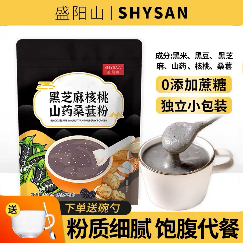 黑芝麻糊无糖精营养早餐独立包装孕冲饮泡即食妇黑豆核桃代餐粉