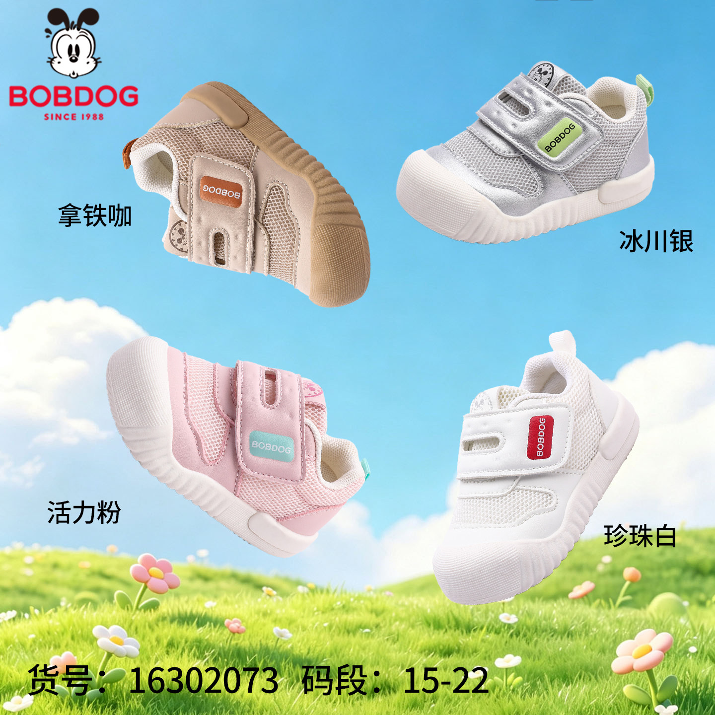 巴布豆童鞋春秋季一岁十个月宝宝幼小稳步鞋