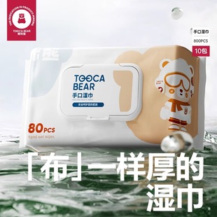 嘟咔熊经典 婴儿手口屁专用湿巾纸家用带盖大包湿巾 款 湿纸巾80抽