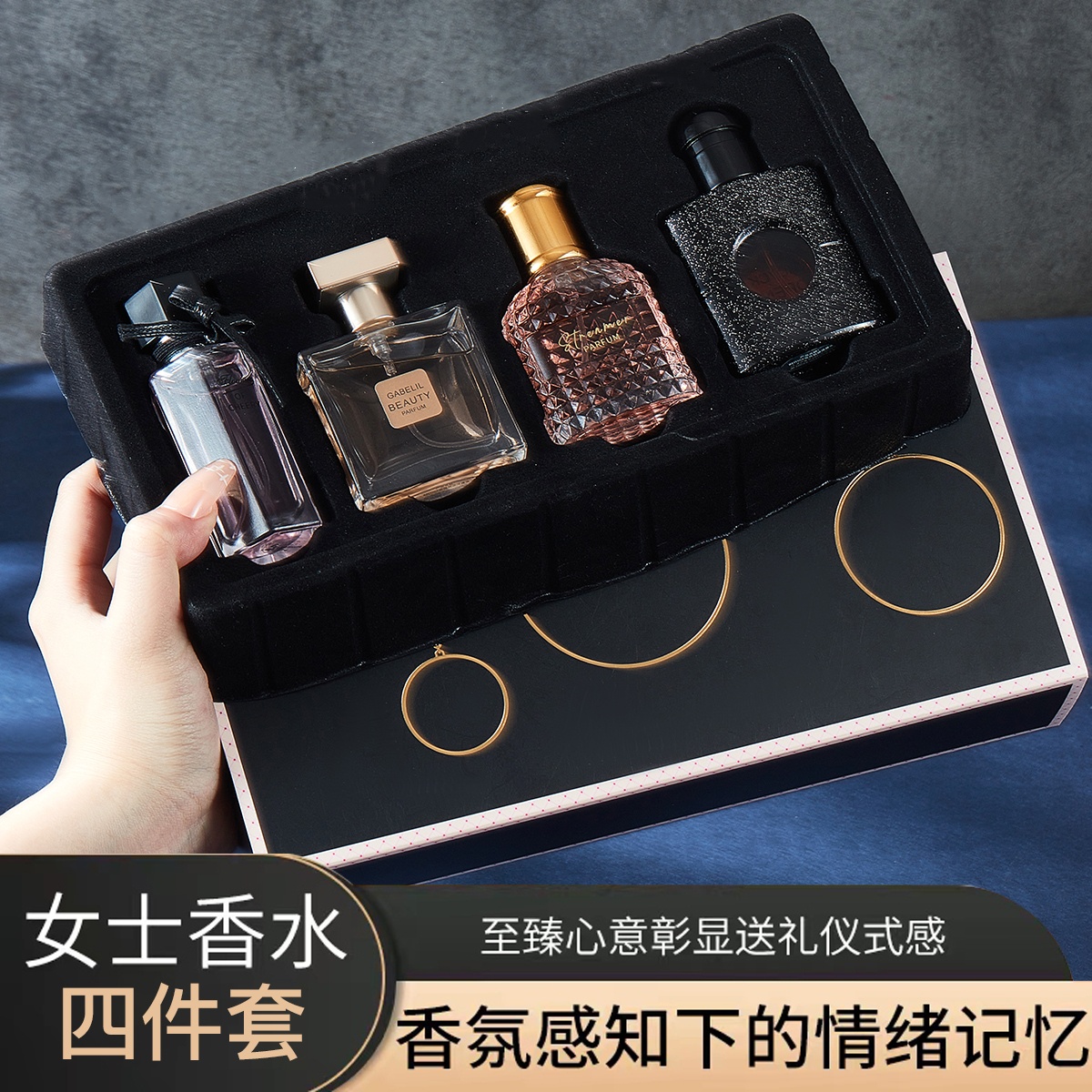 【4瓶105ml】高档礼盒香水套装
