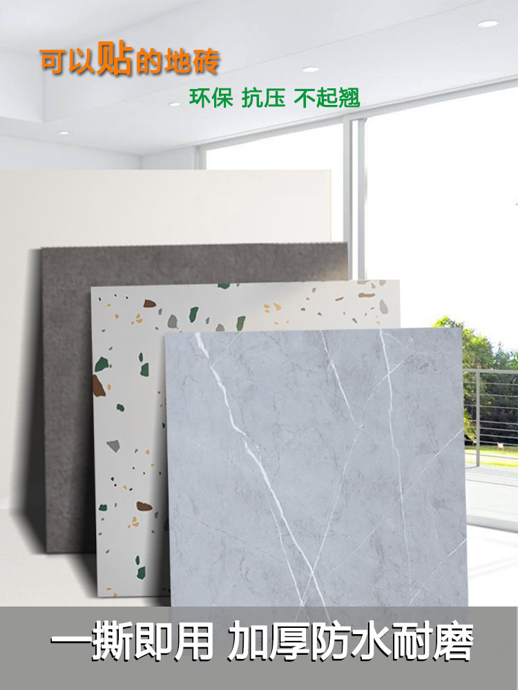 5㎡方块pvc地板革仿瓷砖大理石纹自粘塑胶地板贴商用加厚耐磨防水