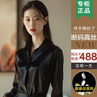 品牌撤柜真丝衬衫长袖女春秋新款职业品牌气质上衣简约高级感衬衣