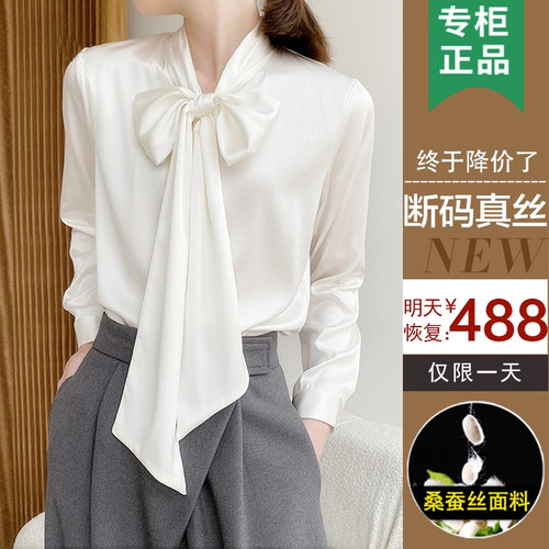 法式蝴蝶结大飘带醋酸真丝缎面衬衫女春秋设计感小众白色内搭衬衣 - 封面