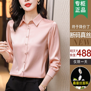 时髦通勤百搭别致上衣 2023春秋新品 真丝桑蚕丝高端衬衫 女职业长袖