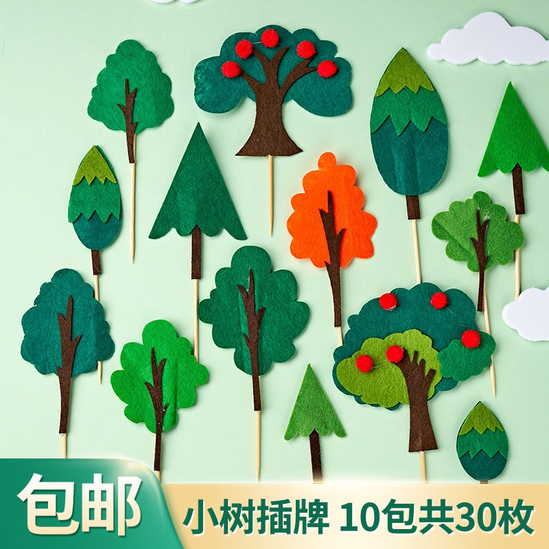 网红森林毛毡树烘焙蛋糕装饰摆件生日派对甜品台百搭小树果树插件在类目 节庆用品/礼品, 装扮用品中 - 来自Buy2taobao.com提供专业的淘宝代购服务