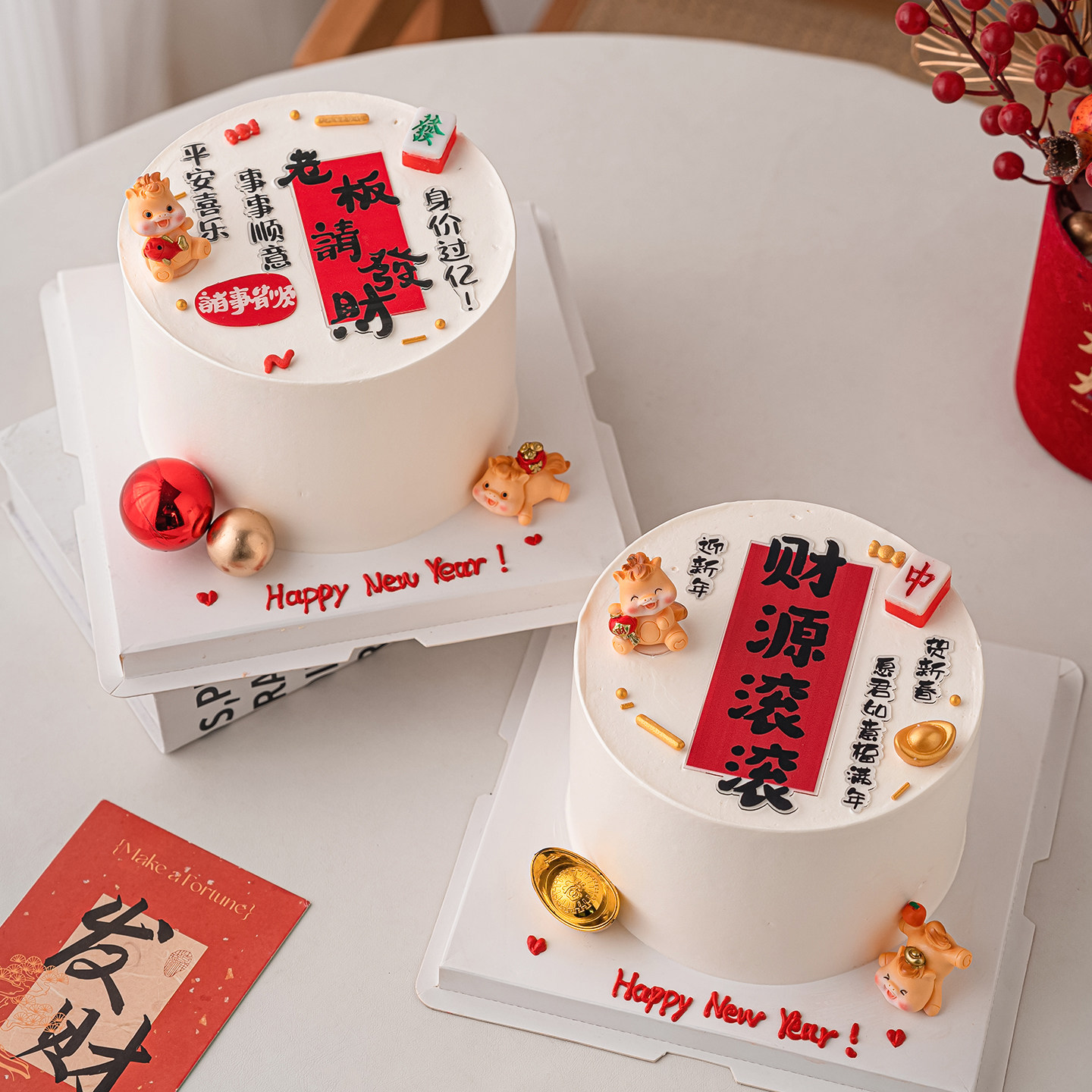 网红老板请发财蛋糕装饰摆件2026新年祝福语财源滚滚亚克力插牌
