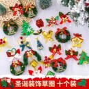 2026圣诞节蛋糕装 饰圣诞草圈叶子插件圣诞树礼包平安夜烘焙摆件