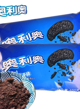 雪媚娘馅料奥利奥饼干碎400g 木糠杯饼干粉卡夫饼干屑烘焙原料