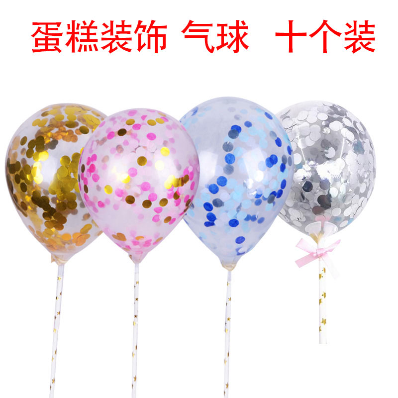 派对甜品台气球装饰摆件生日蛋糕