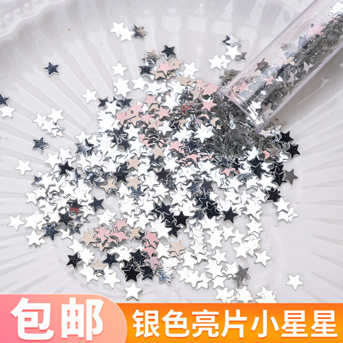 银色五角星亮片蛋糕装饰